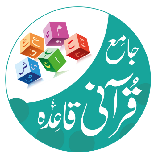 Comprehensive Quranic Qaida