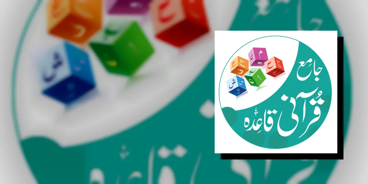 Comprehensive Quranic Qaida